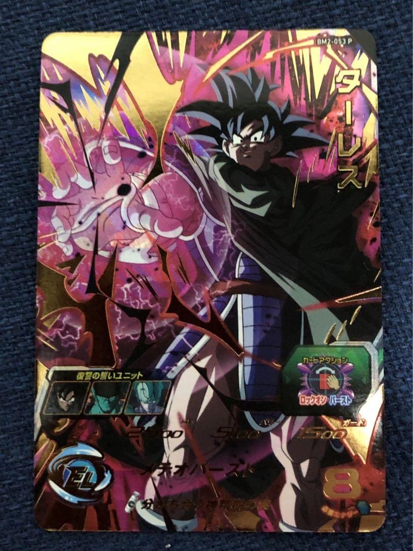 スーパードラゴンボールヒーローズ BM2-053 ターレス UR ②